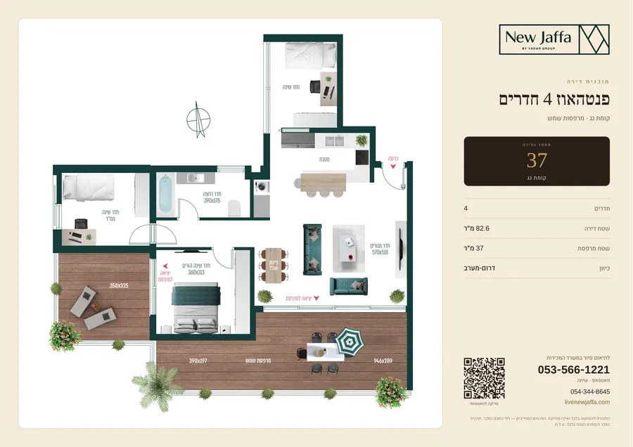 תוכנית פנטהאוז 4 חדרים — דירה 37, קומת גג, 82.6 מ״ר + מרפסות שמש 37 מ״ר
